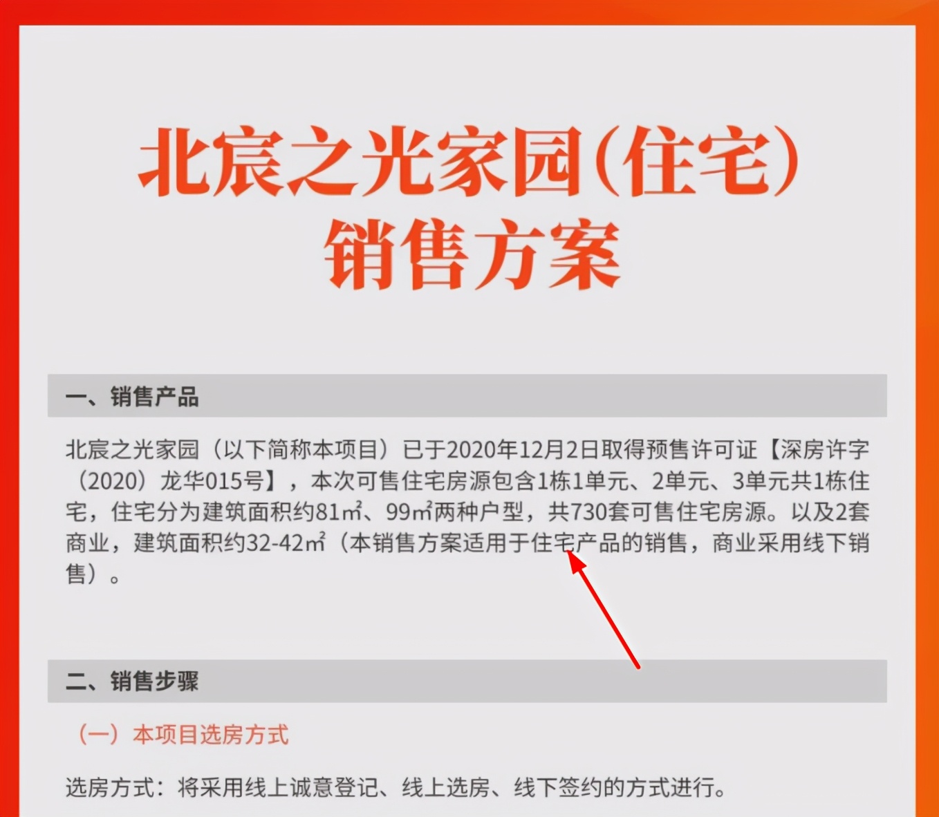 深圳观澜湖4亿豪宅,观澜超过40层楼的楼盘