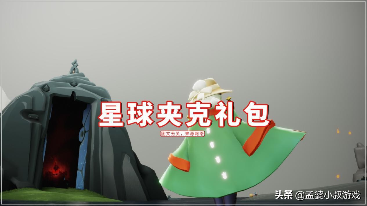 光遇：理性分析小王子季，三个礼包成鸡肋？334元不划算