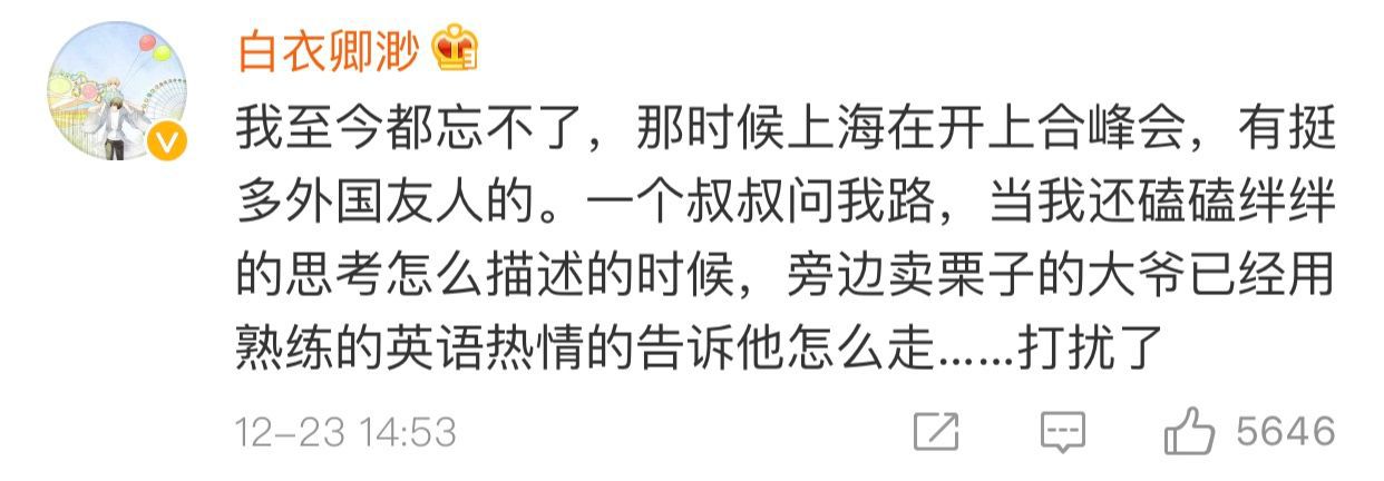 上海地铁藏高手！45岁站务员成网红