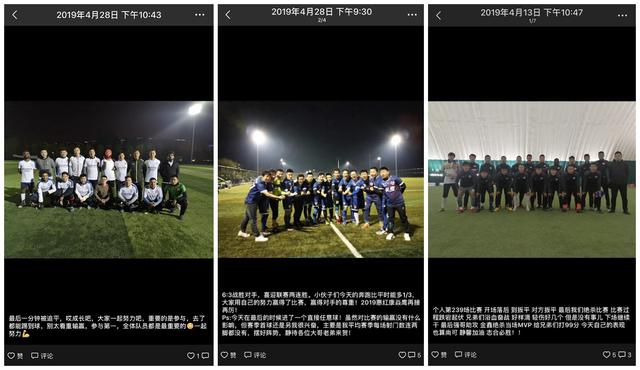 春风未曾了，足球未曾老