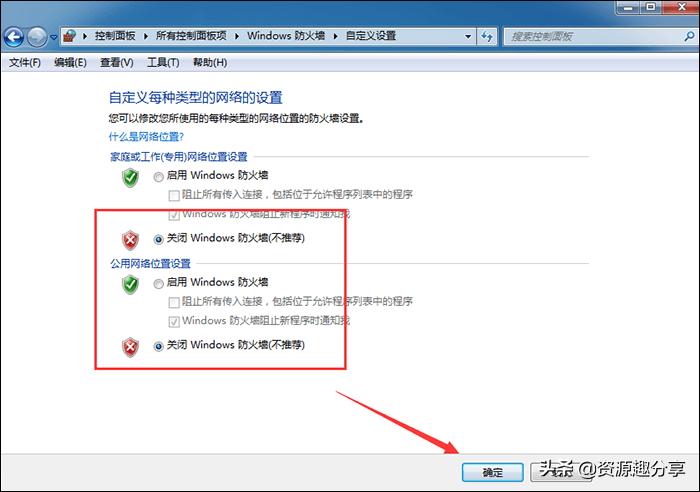 腾讯电脑管家防火墙怎么关,电脑360防火墙怎么关