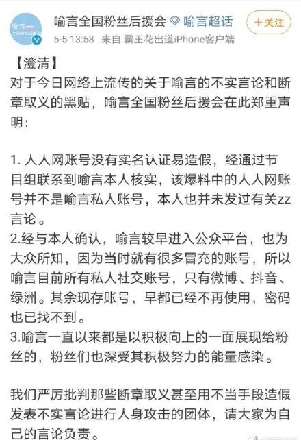 青你2选手现状,青你2选手被导师质疑