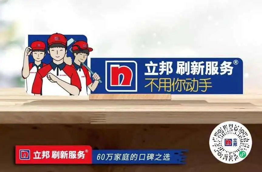 立邦连续五年蝉联Chnbrand中国顾客满意度指数（C-CSI行业第一