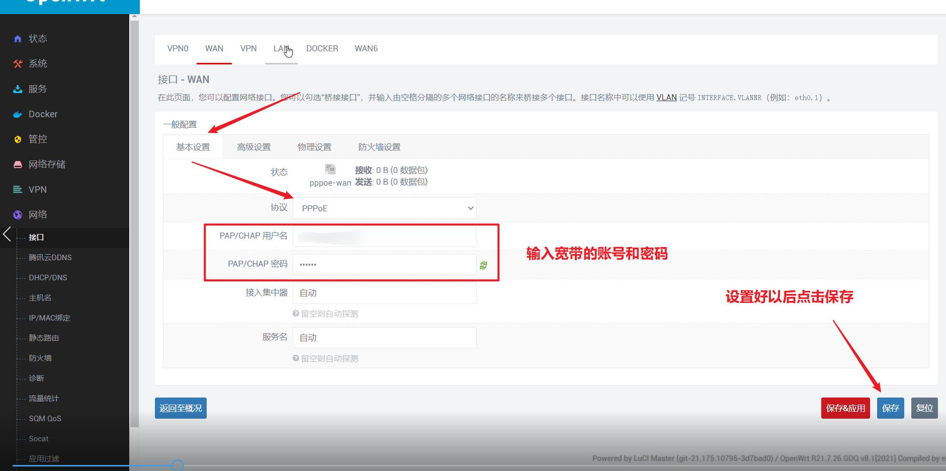 旁路由和二级路由设置教程,单臂路由加静态路由配置