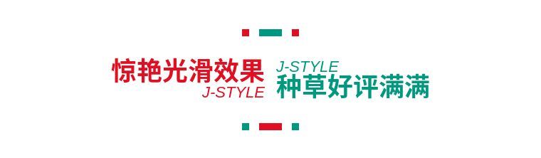 j-style脱毛仪,j-style脱毛仪怎么样