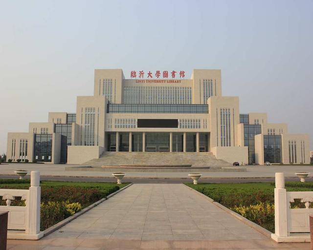 临沂大学要拆分吗,网友为什么建议临沂大学改名