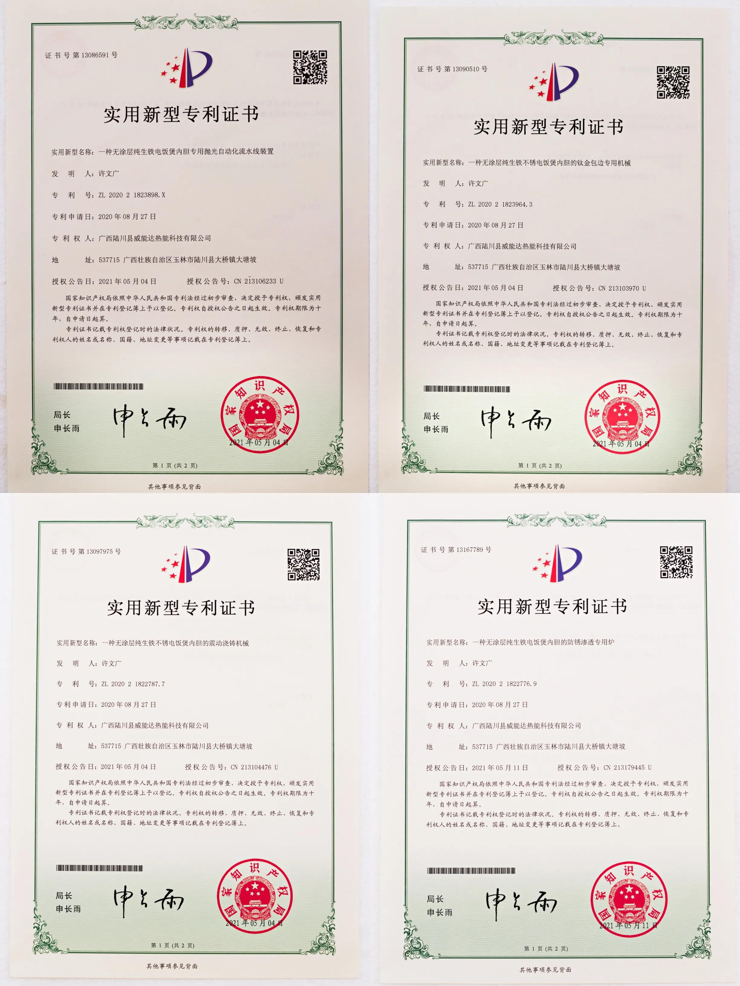 威王铸铁内胆电饭煲质量怎么样 (半球不锈钢内胆电饭煲测评)