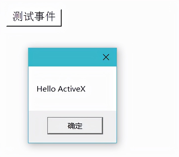 如何设置activex控件,activex控件不安全