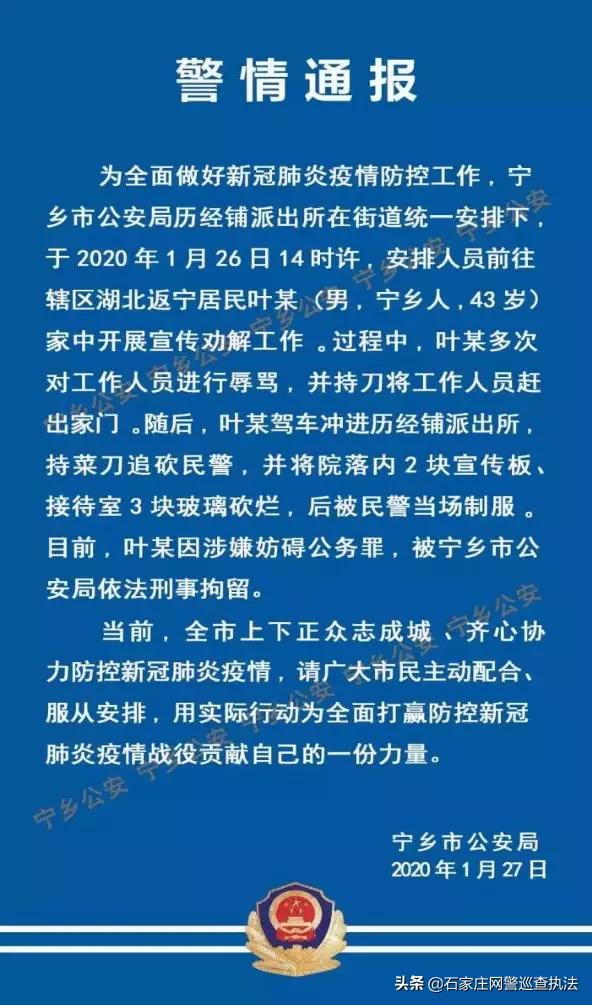 干扰疫情防控违法吗,疫情防控出现的违法行为