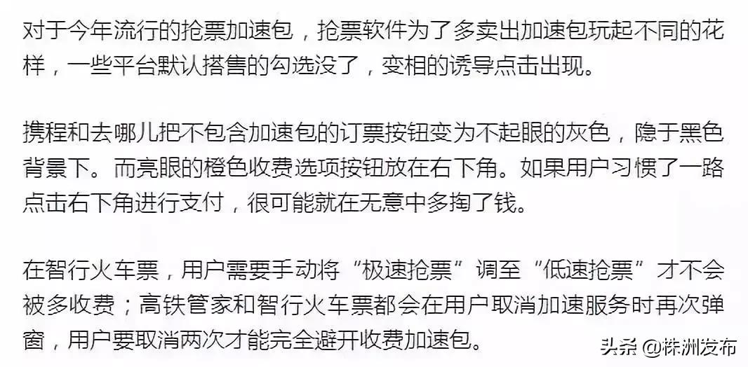 火车票抢票软件排行榜,今年火车票抢票软件哪个成功率高