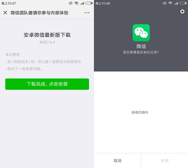 微信8.0.3安卓内测申请入口,微信8.0安卓内测版下载怎么设置