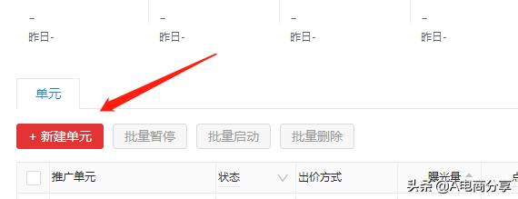 拼多多ocpx推广转全站推广哪个好,拼多多ocpx搜索推广