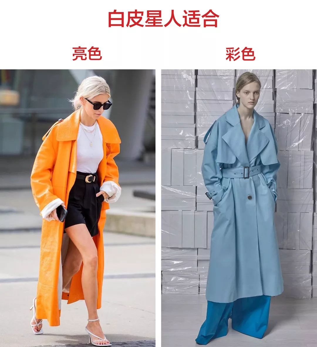 秋风起，不待人！你的风衣，选对了吗？