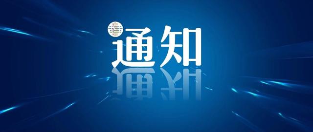 大连政府关于企业复工的通知,速看关于大连市企业复工复产