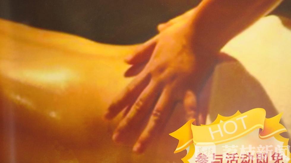 女子称按摩时被摸*处私**包间内的私密谁来证实？