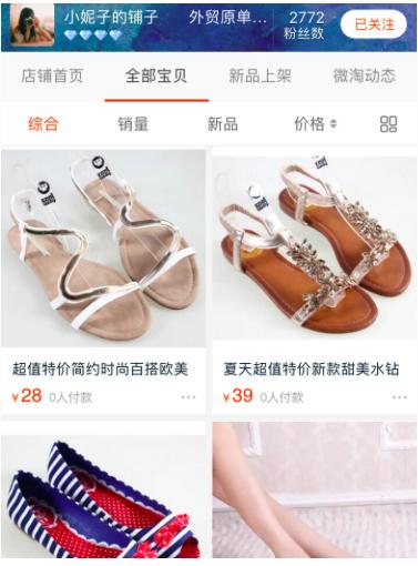 鞋店原创平价淘宝店铺推荐怎么做,有哪些好看耐穿的平价鞋店