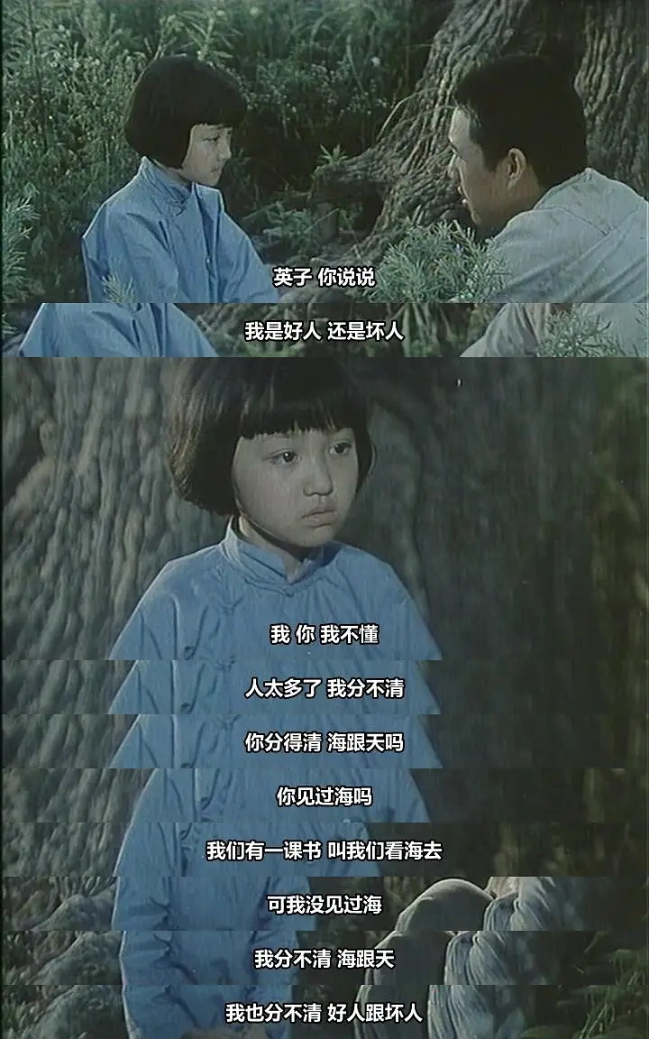 沈洁城南旧事张丰毅,张丰毅沈洁精彩片段