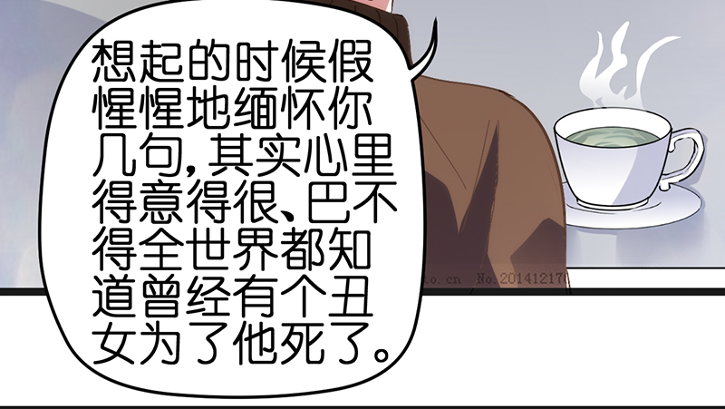 漫画《总裁的专属空姐》要比以前更漂亮，让渣男后悔去吧！