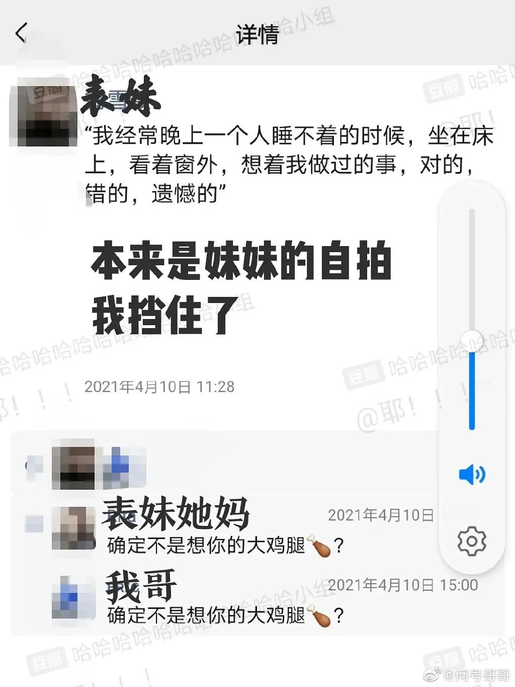 “妈妈才是真正的反娇达人！哈哈哈哈哈笑死我了…​​​​”
