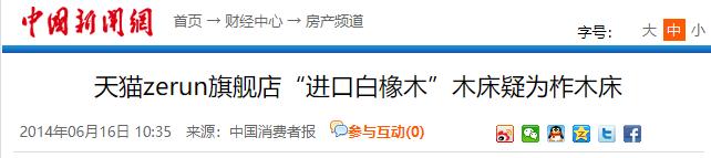 橡木=白橡木=北美白橡木？这种被冒充最多的家具木材，你了解吗？