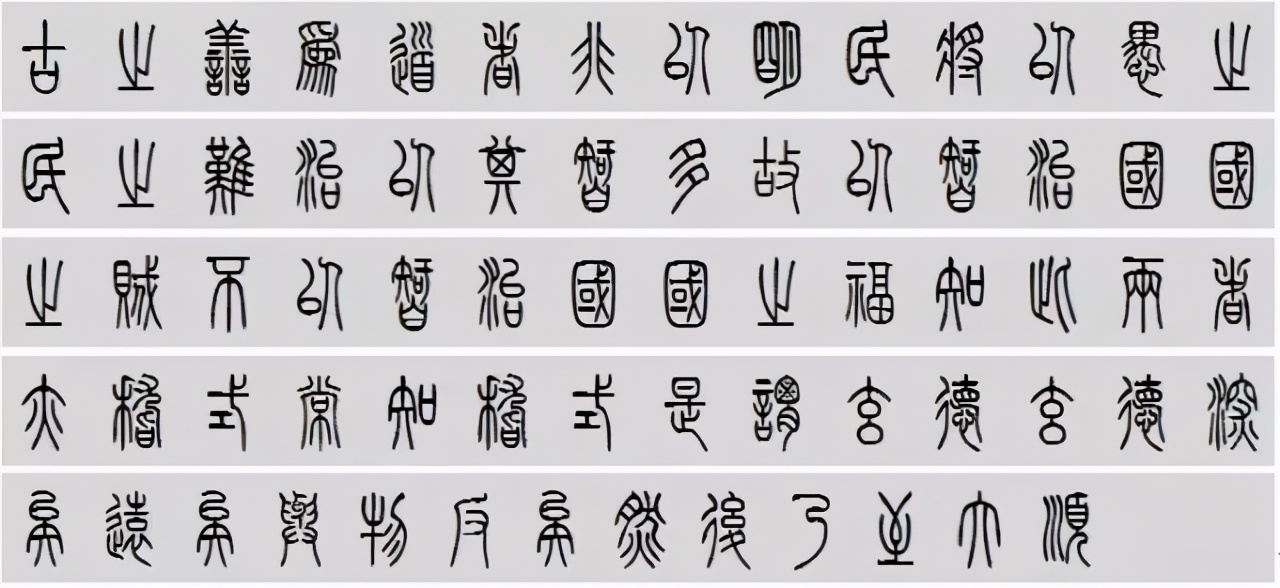 小篆道德经写得真精彩,小篆道德经代写