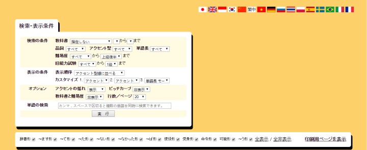 十大免费日语学习网站,最全实用日语学习网站
