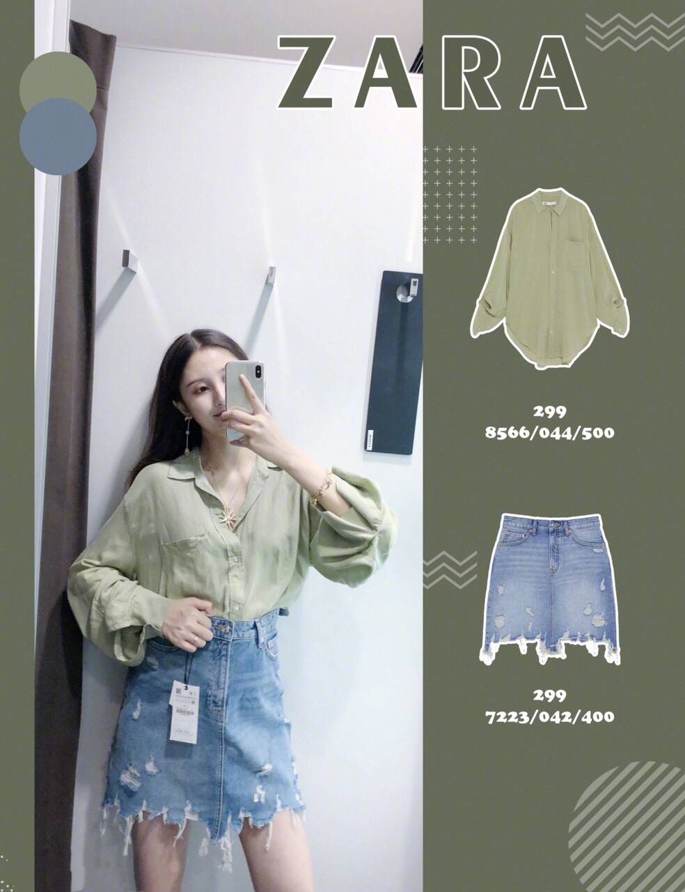 zara试衣间穿搭,zara试衣间效果图