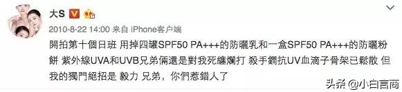 见面4次就订婚,被嘲胖后瘦20斤,任性大s凭啥在娱乐圈混26年?