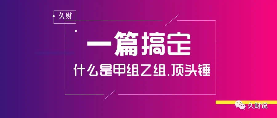 一篇文章搞定重点短语,一篇搞定小说