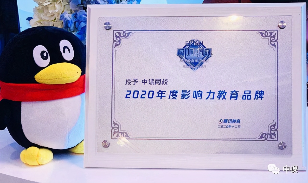 热烈祝贺我校荣获全县教育质量奖,中课网校教育