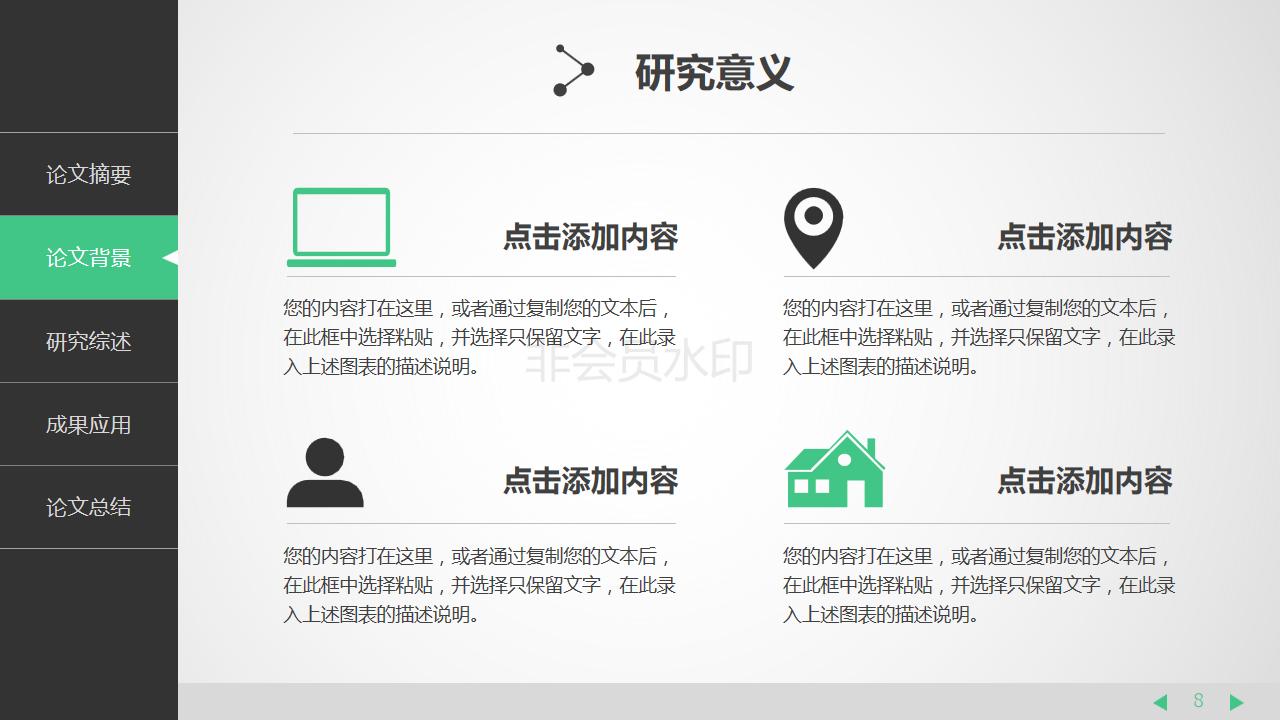 毕业总结及职业规划答辩ppt模板,工作总结模板ppt大学生