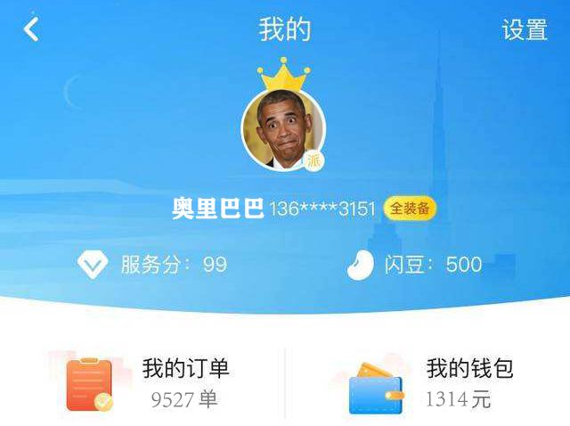 上海闪送能月入过万吗,闪送能月入过万