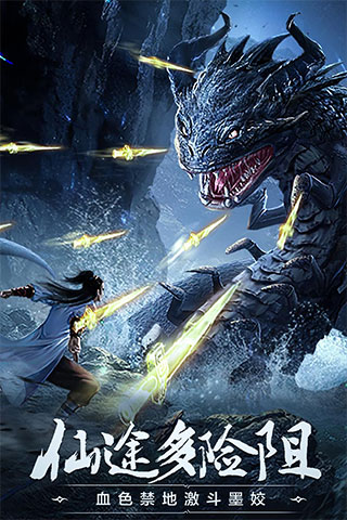 凡人修仙传单机版手游下载,凡人修仙传手游最新版