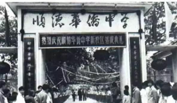 顺德各个学校图片,顺德旧学校