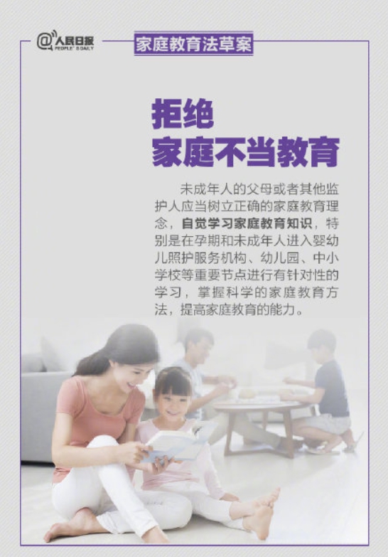 国家出台育儿政策,拒绝丧偶式育儿