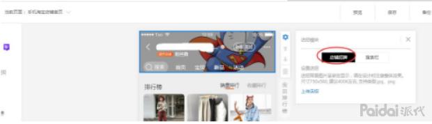 淘宝新手店铺的图片怎么弄,淘宝店铺标志怎么做