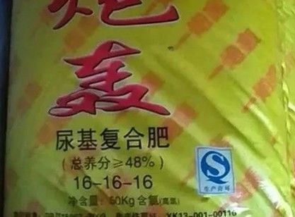 “忽悠团”卖化肥,十里八村都上当!一当更比一当强