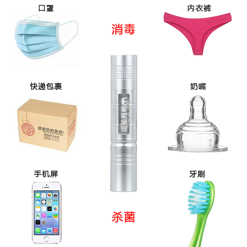 疫情下更好的保护自己，用便携式紫外灯给口罩、快递包裹杀菌消毒