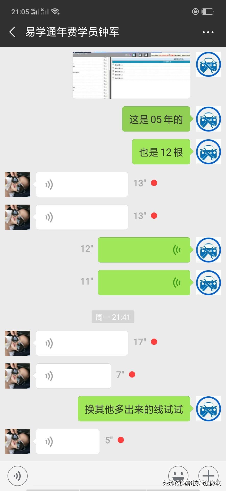 日产颐达空调ac按钮接触不良,日产颐达空调面板检测故障