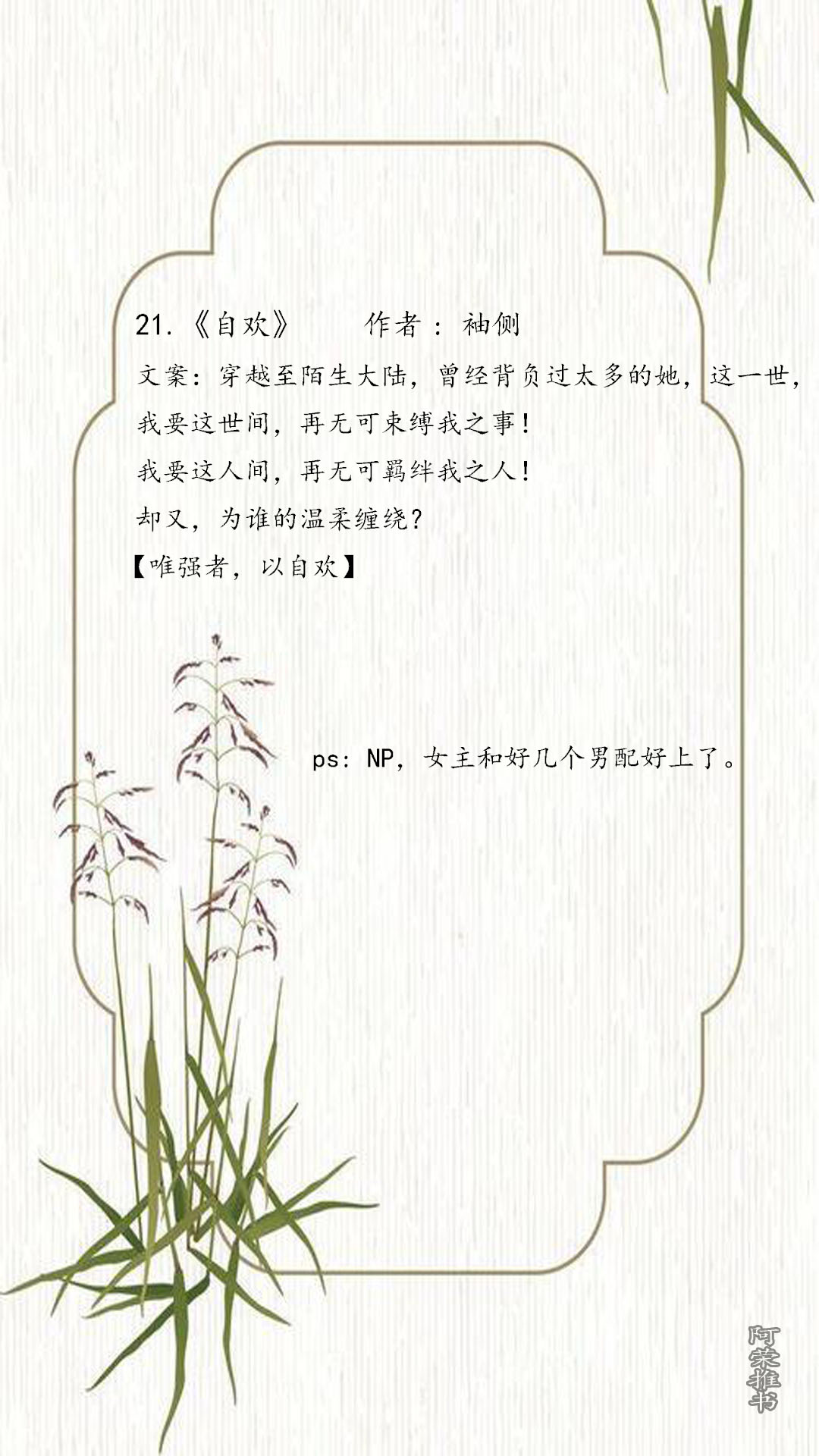 十大经典女主超强的修真小说推荐,有哪些女强文修仙小说推荐