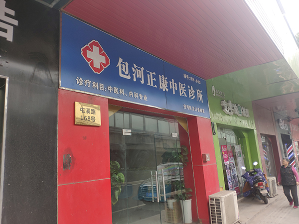 知名中医免费给小伙治疗尿毒症,南京特别厉害治疗尿毒症老中医