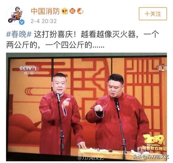 娱乐节目调侃岳云鹏的搞笑段子,岳云鹏春晚口误却成最响包袱