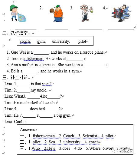 湘鲁版六年级上册英语教案,六年级上册英语四单元教案