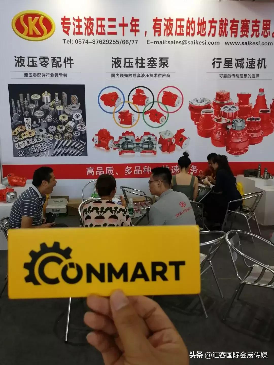 康马展,康马物交会节目