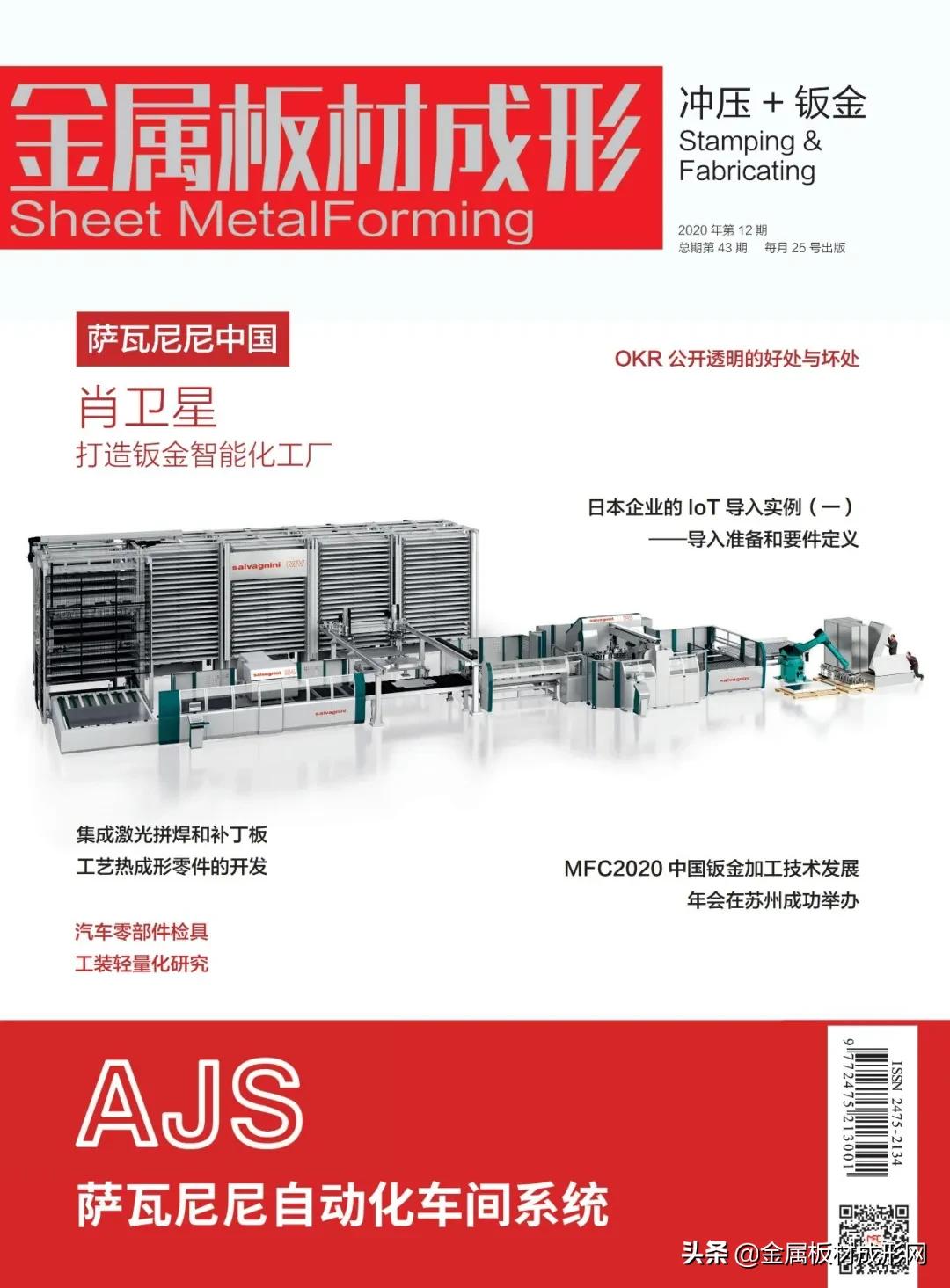 我们是个充满活力的团队,mfc金属板材成型平台