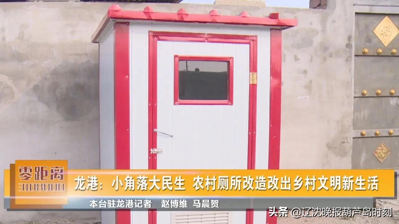 葫芦岛市10大热议资讯,葫芦岛今日新闻日报