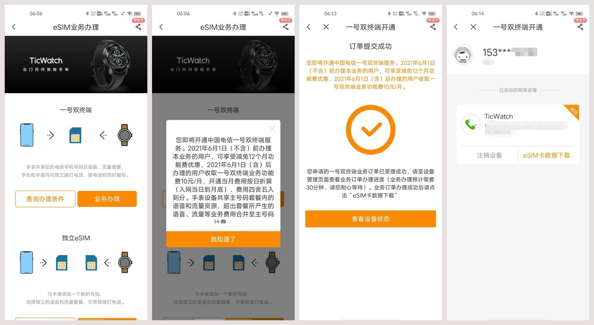ticwatchpro3苹果手机可以用吗,ticwatchpro2021评测