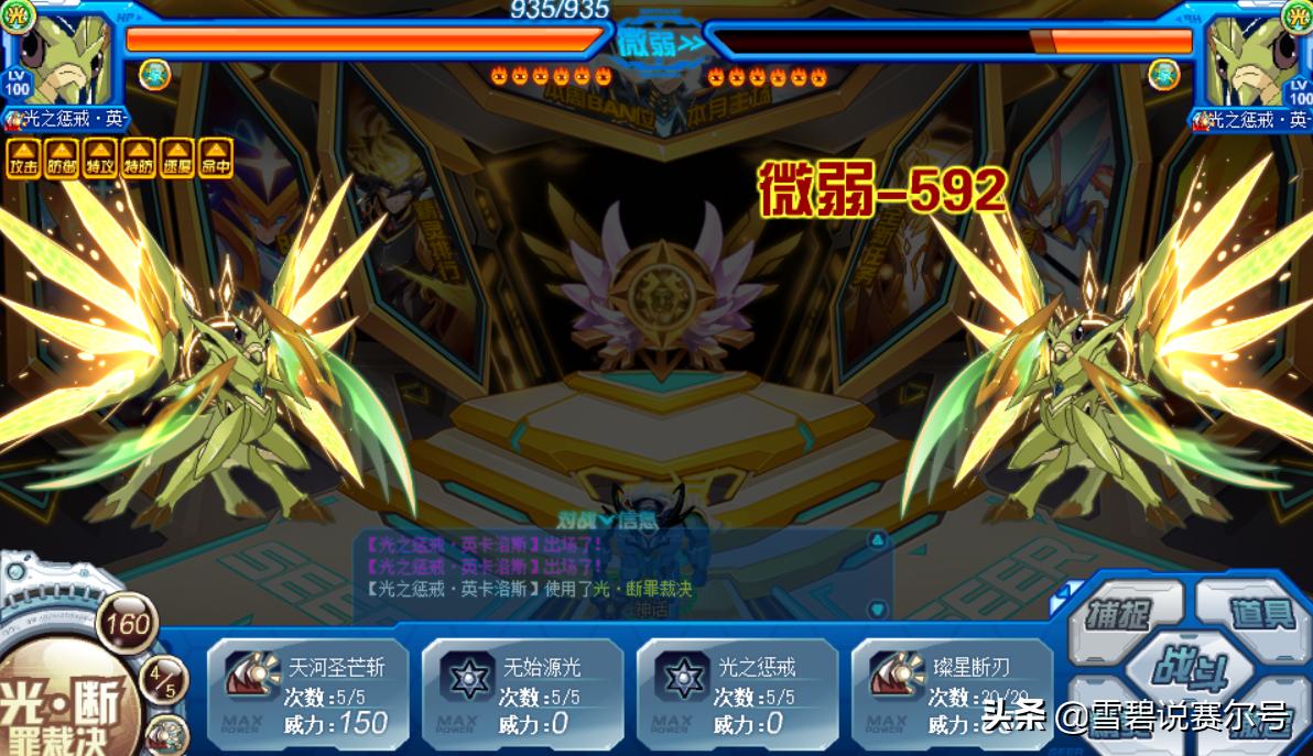 赛尔号帝君好还是星皇好,赛尔号三螳螂哪个最好