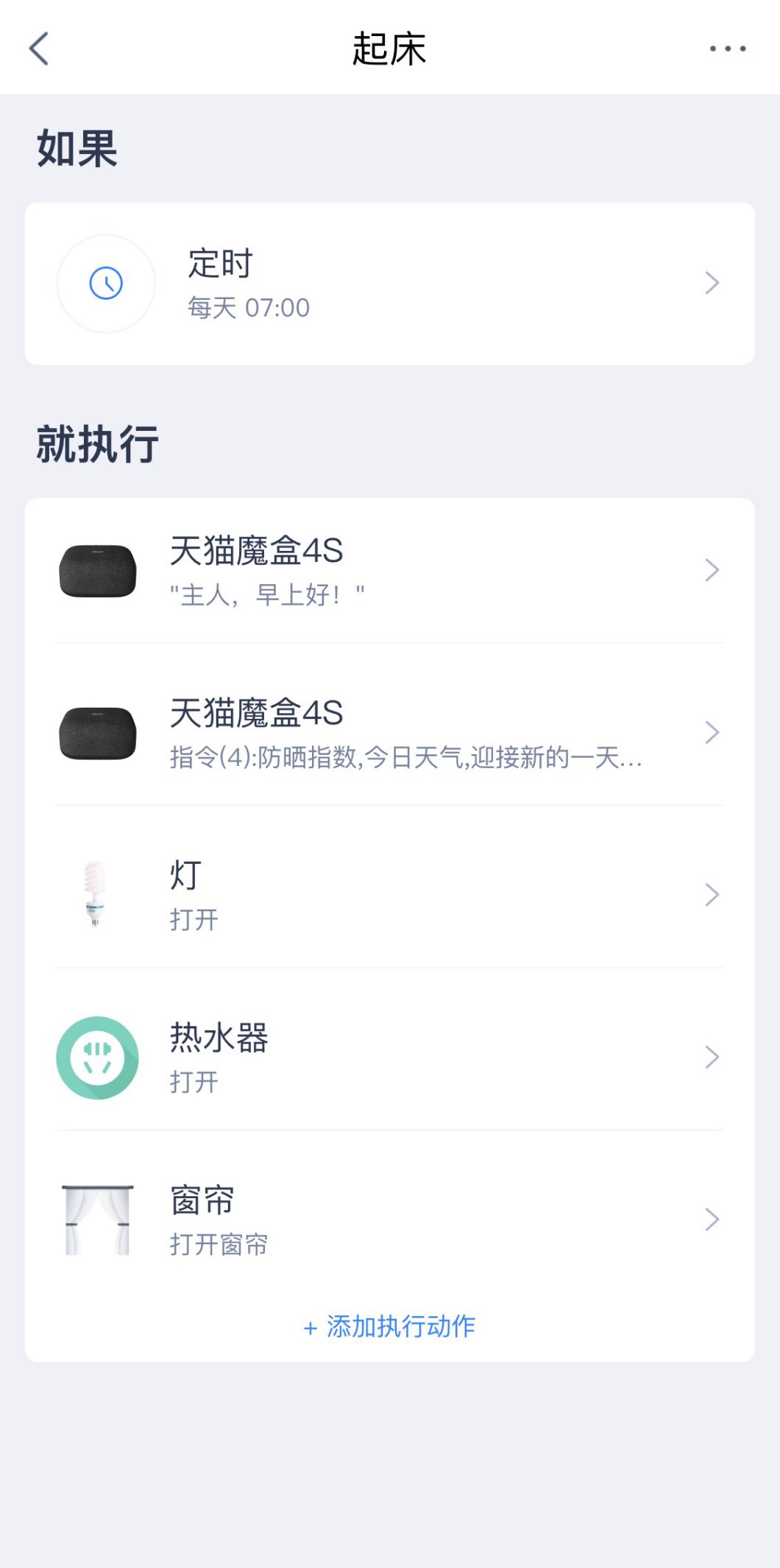 小益电动窗帘功能介绍,小益c3智能窗帘多少钱