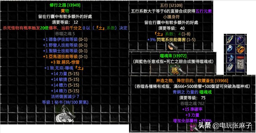 暗黑2怀旧服打金攻略,暗黑2战网地洞传说攻略